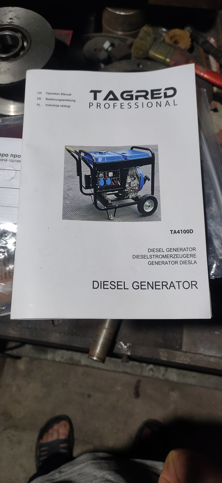 Дизельний генератор