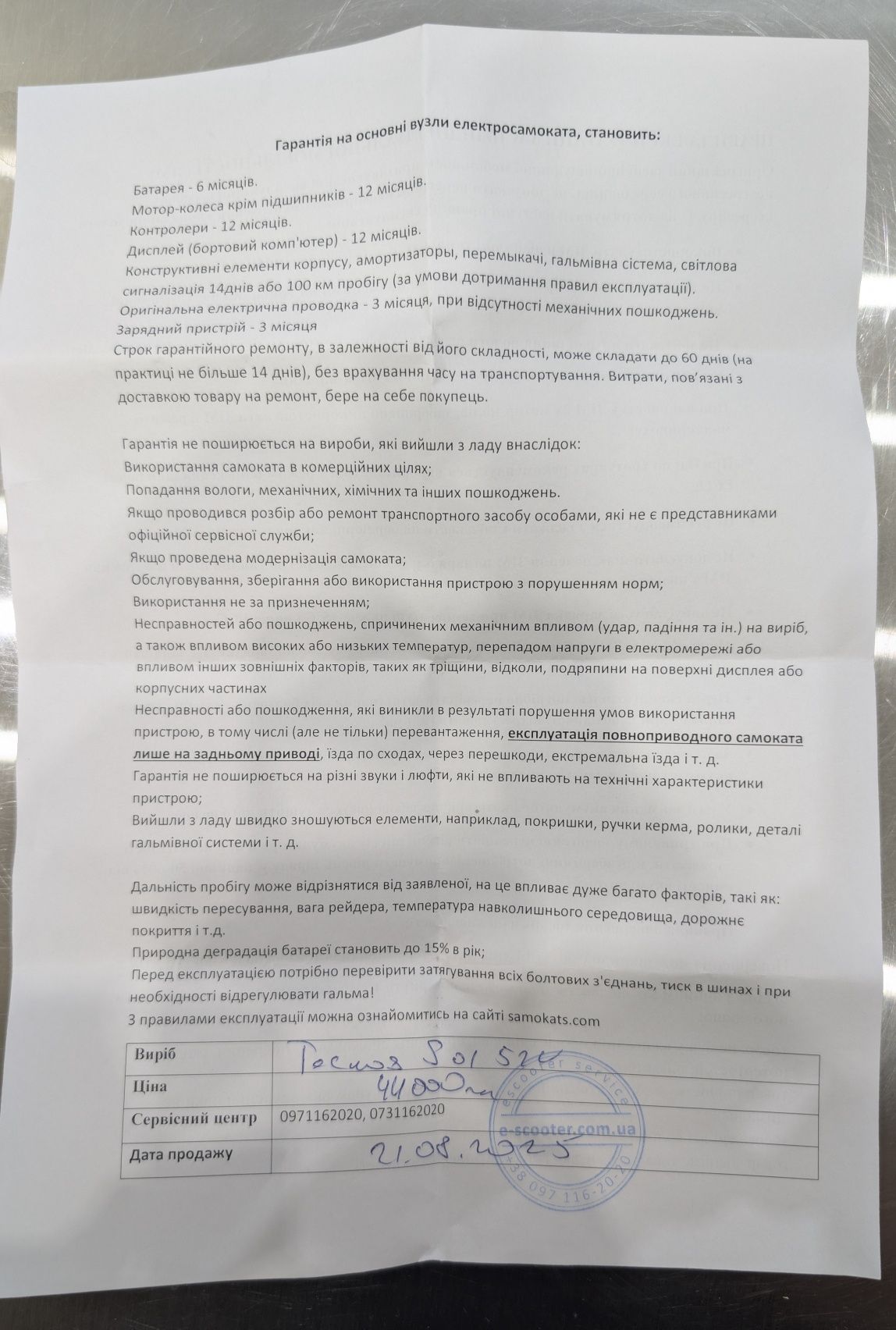 Електросамокат tecros s01 (2400w)