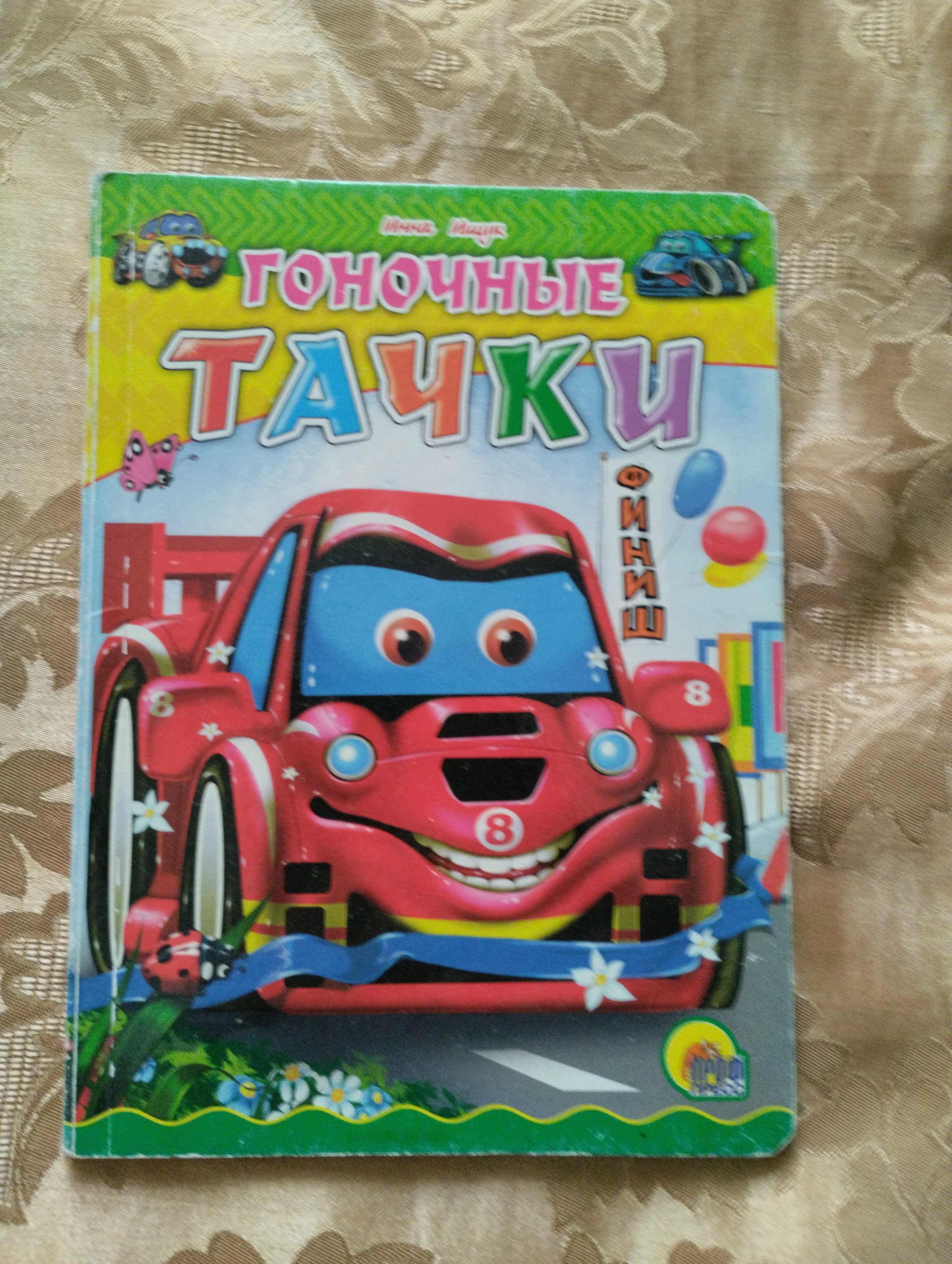 Книжки для малечі