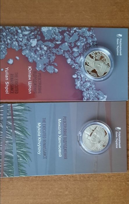 100крб,100грн Хвильовий, Шамо,країна супергероїв,українська мова,рік д