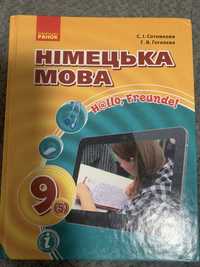 Підручник з німецької мови 9 клас