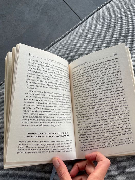 Естетичний інтелект Полін Браун