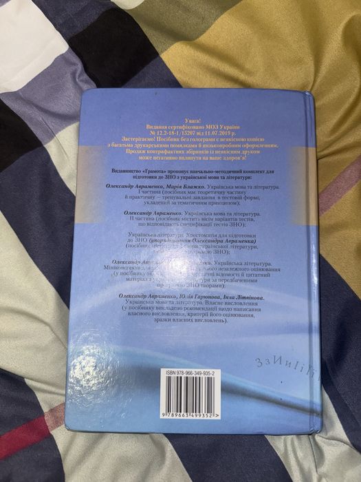 ЗНО/ НМТ 2023 українська мова та література.авраменко частина 1