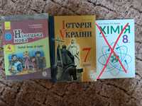 Шкільні підручники 4,7, 8, класи (гарний стан, наявність/ціна в описі