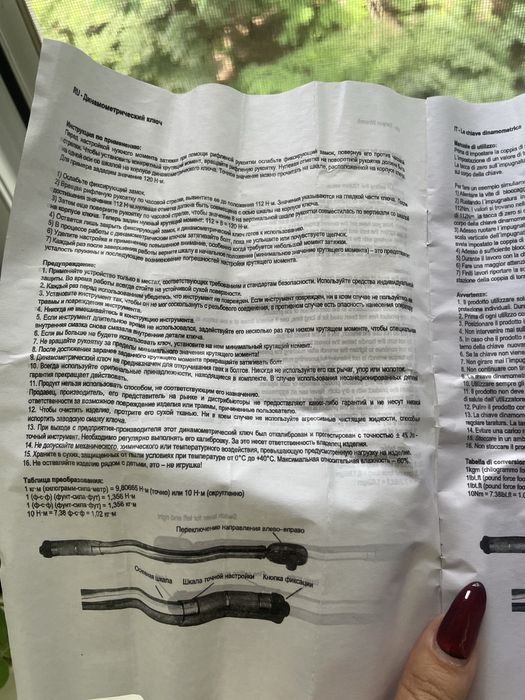 Динамометрический ключ для колесных головок 17/19/21