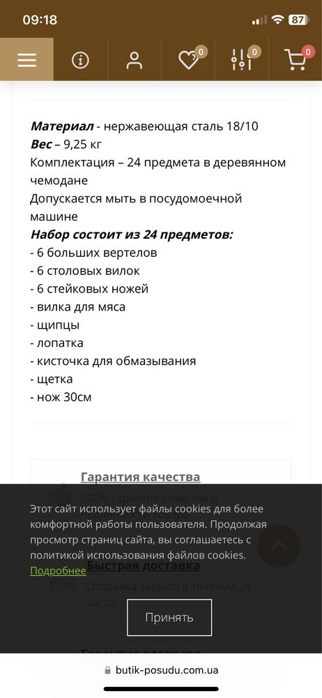 Набор инструментов для барбекю Gipfel 6182 на 24 предмета