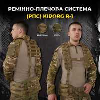 Ремінно – плечова система Kiborg R-1