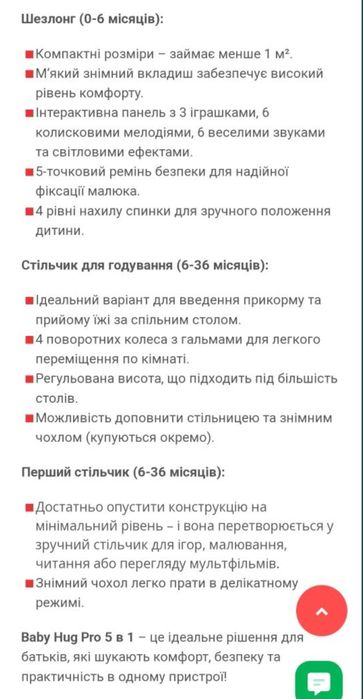 Кроватка стільчик chicco 4 в 1