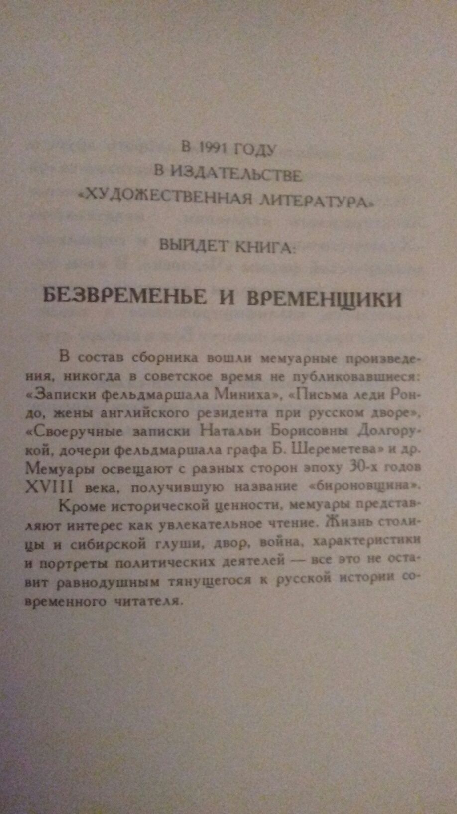 Книга история. Очень редкий исторический источник.