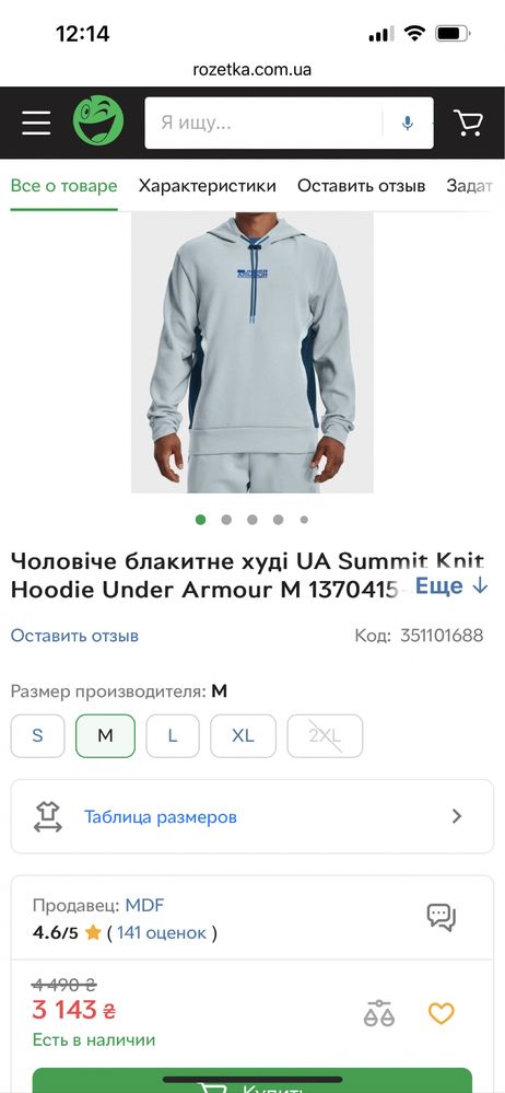 Чоловічій костюм штани та худі від бренду Under Armour.