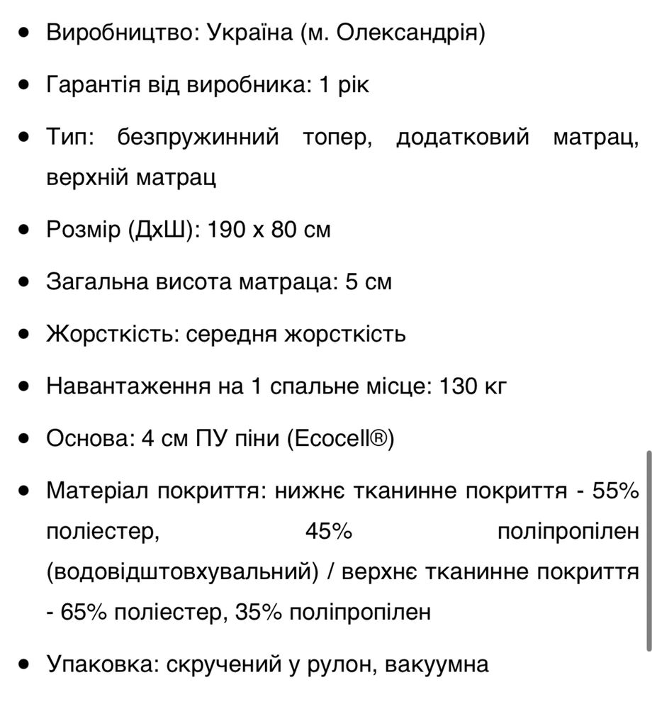 Матрац Dormeo Roll Up Supreme 80х190 (106103984)