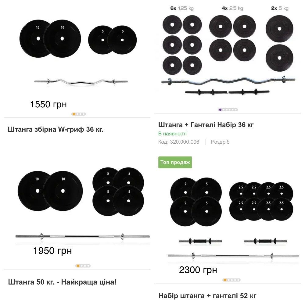 Знижка від виробника! Набор (штанга + гантели) 36 52 62 72 92 119 кг