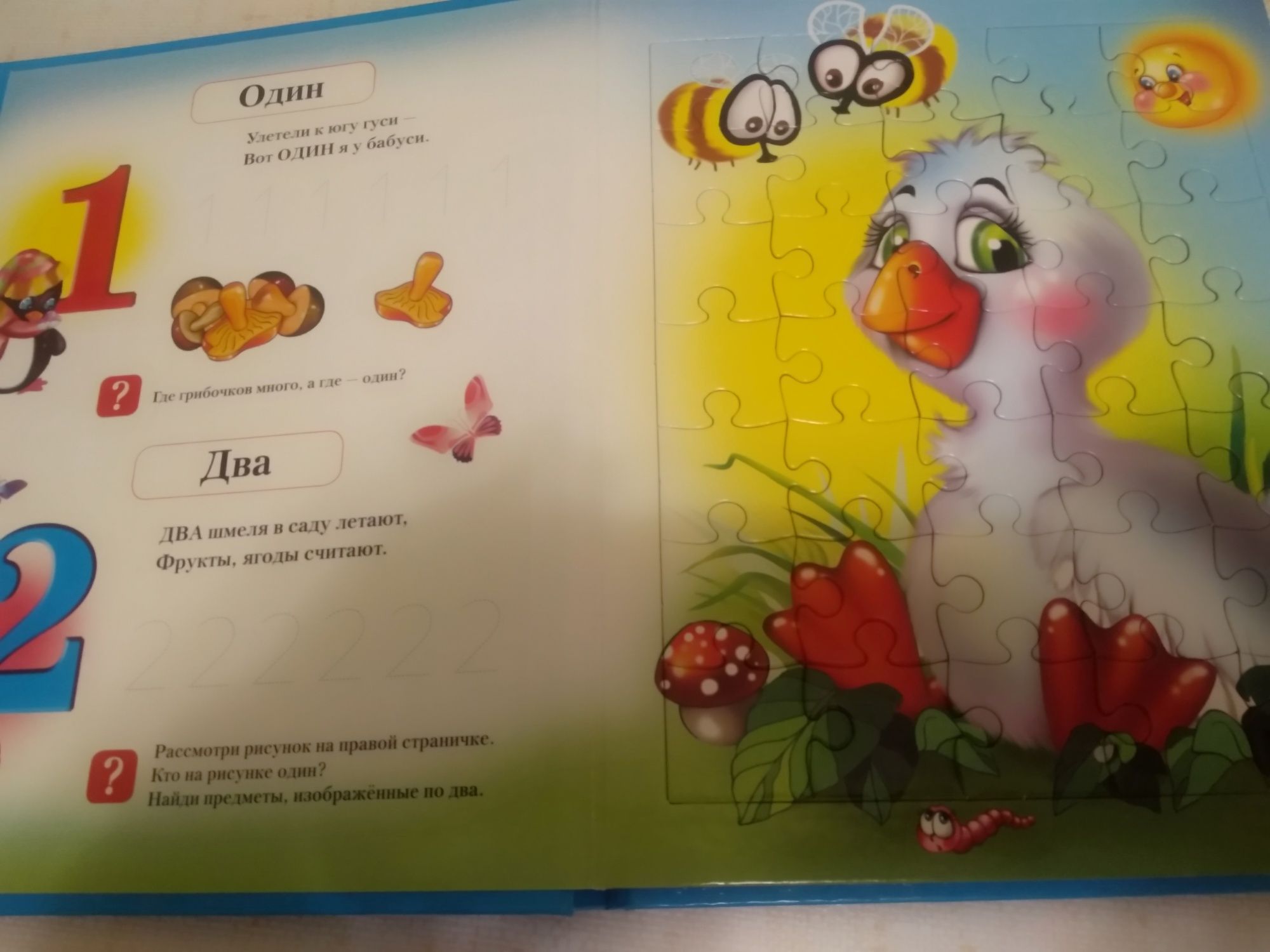 Детская книга/ Дитяча книга