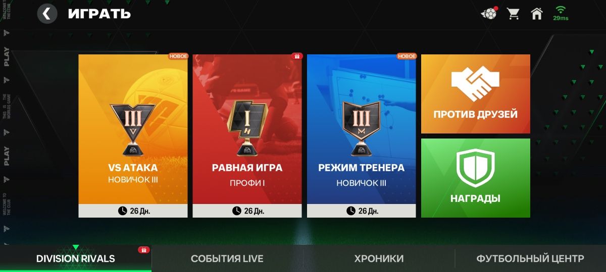 Акаунт fc mobile