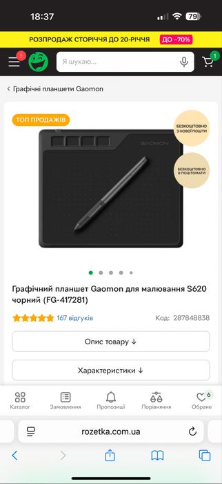 Графічний планшет Gaomon s620 для малювання