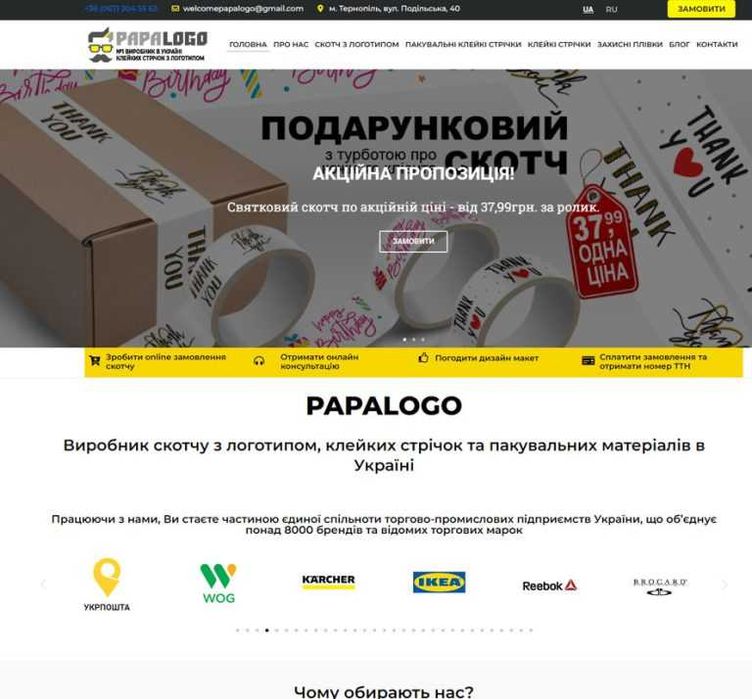 Создание интернет-магазина под ключ на Wordpress от 6500 грн.