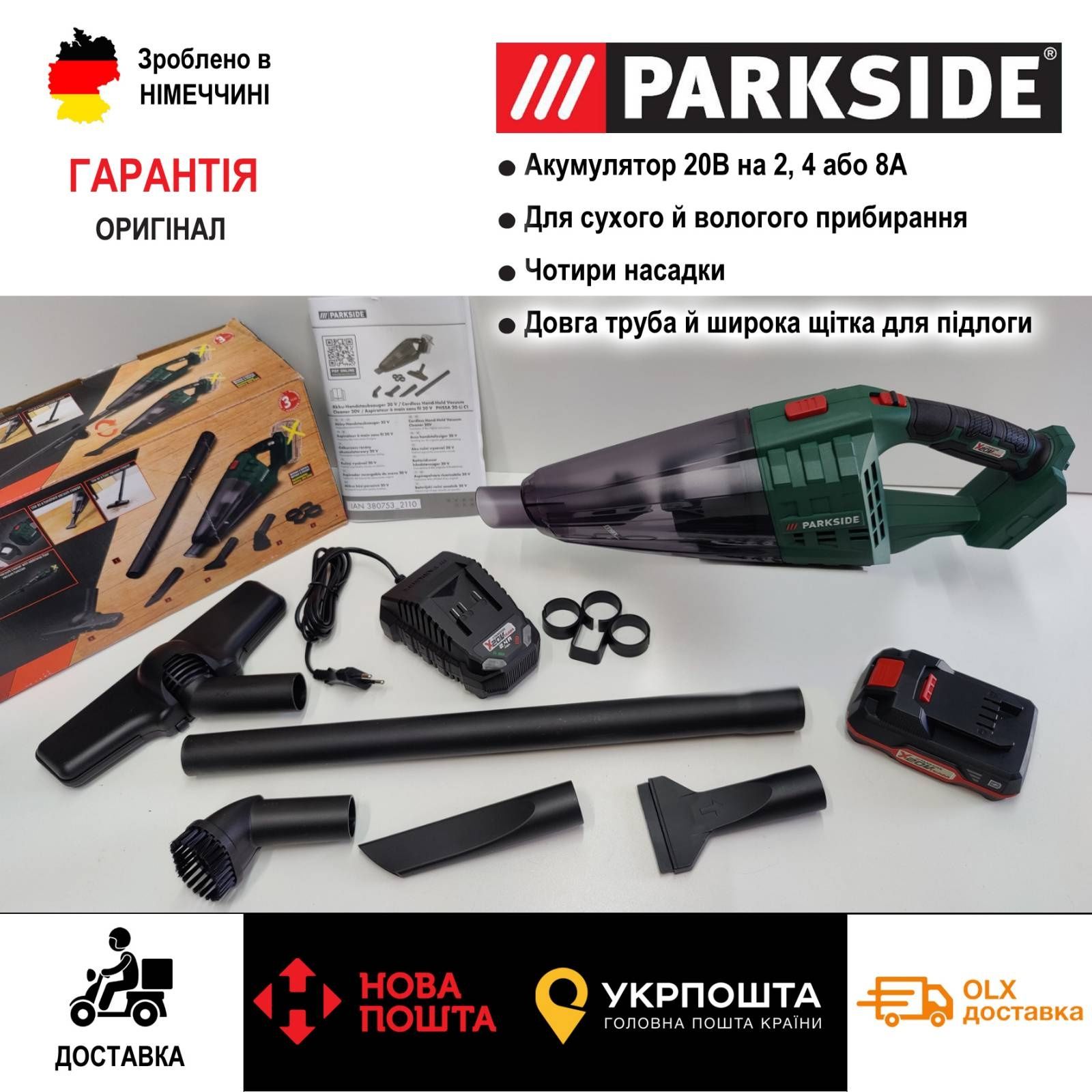 НОВ акумуляторни пылесос GERMAN Parkside PHSSA 20/пилесос/пилосос/авто