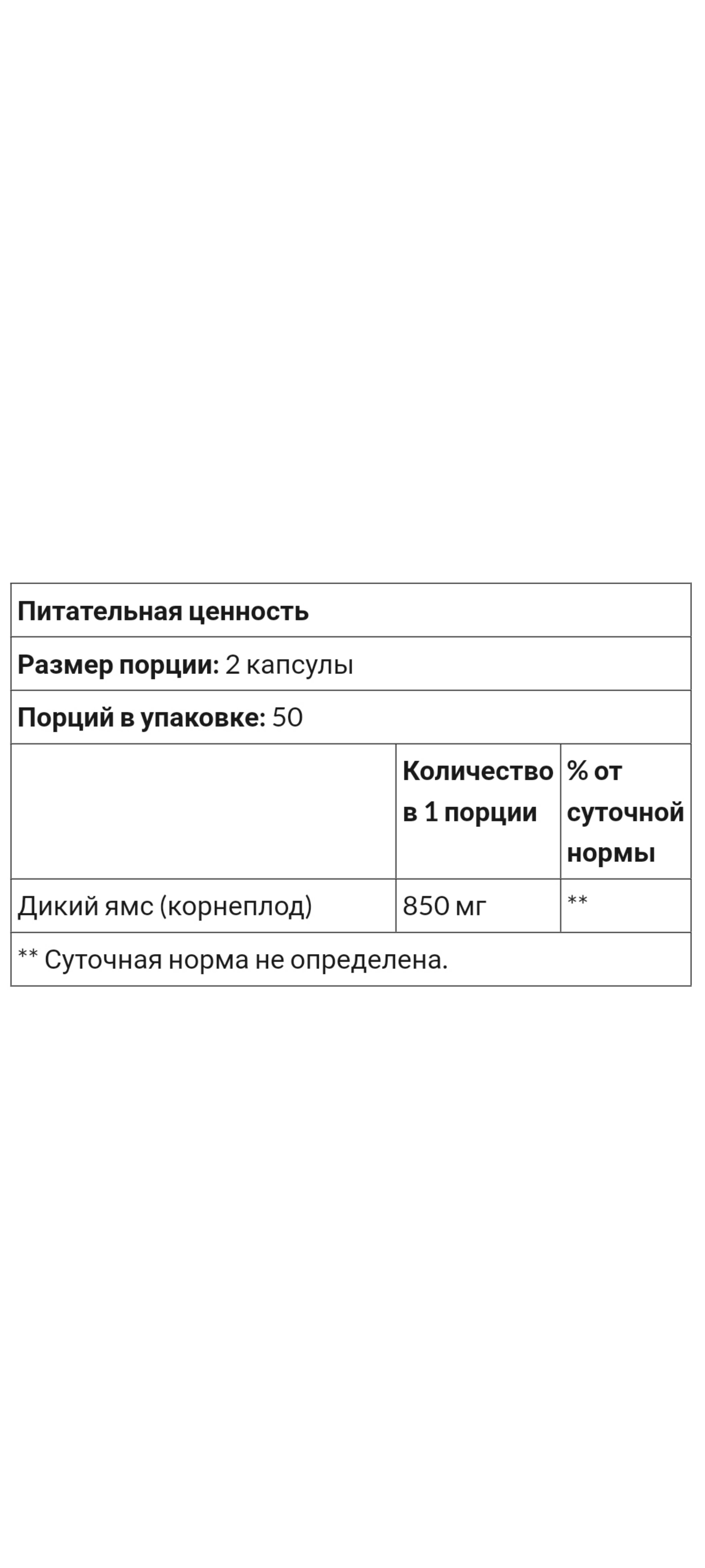 Дикий ямс корень, женская молодость, 425 мг, США, 100/180 капсул