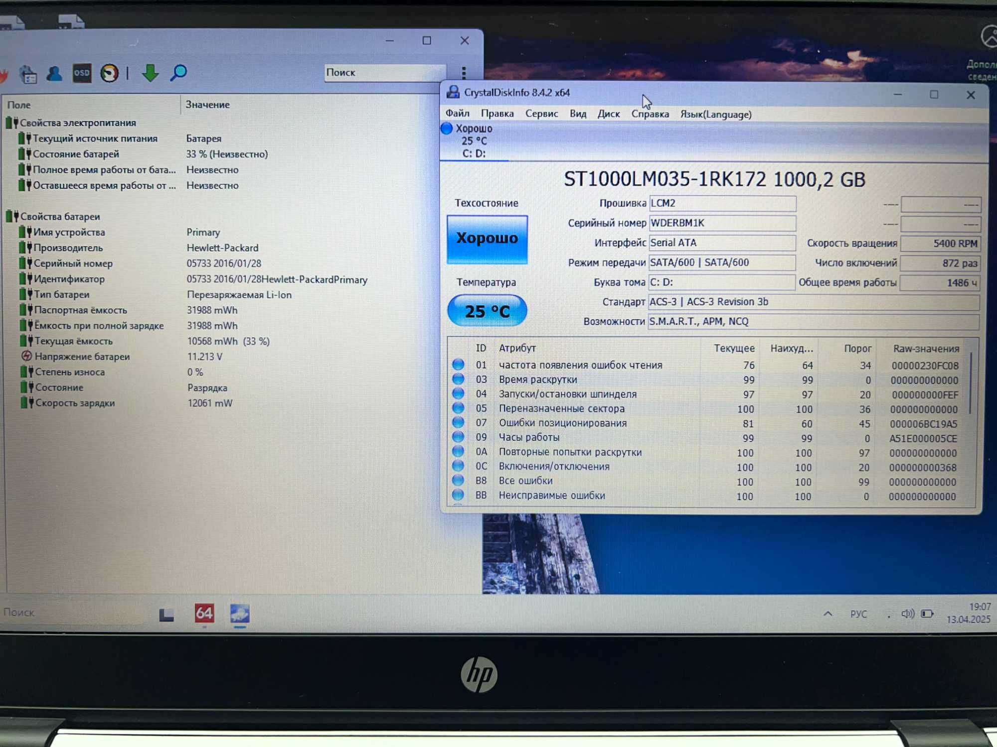 HP EliteBook 840 G2 Core i5-5300U//8Гб ОЗУ/1Гб HDD/14" HD Нова АКБ