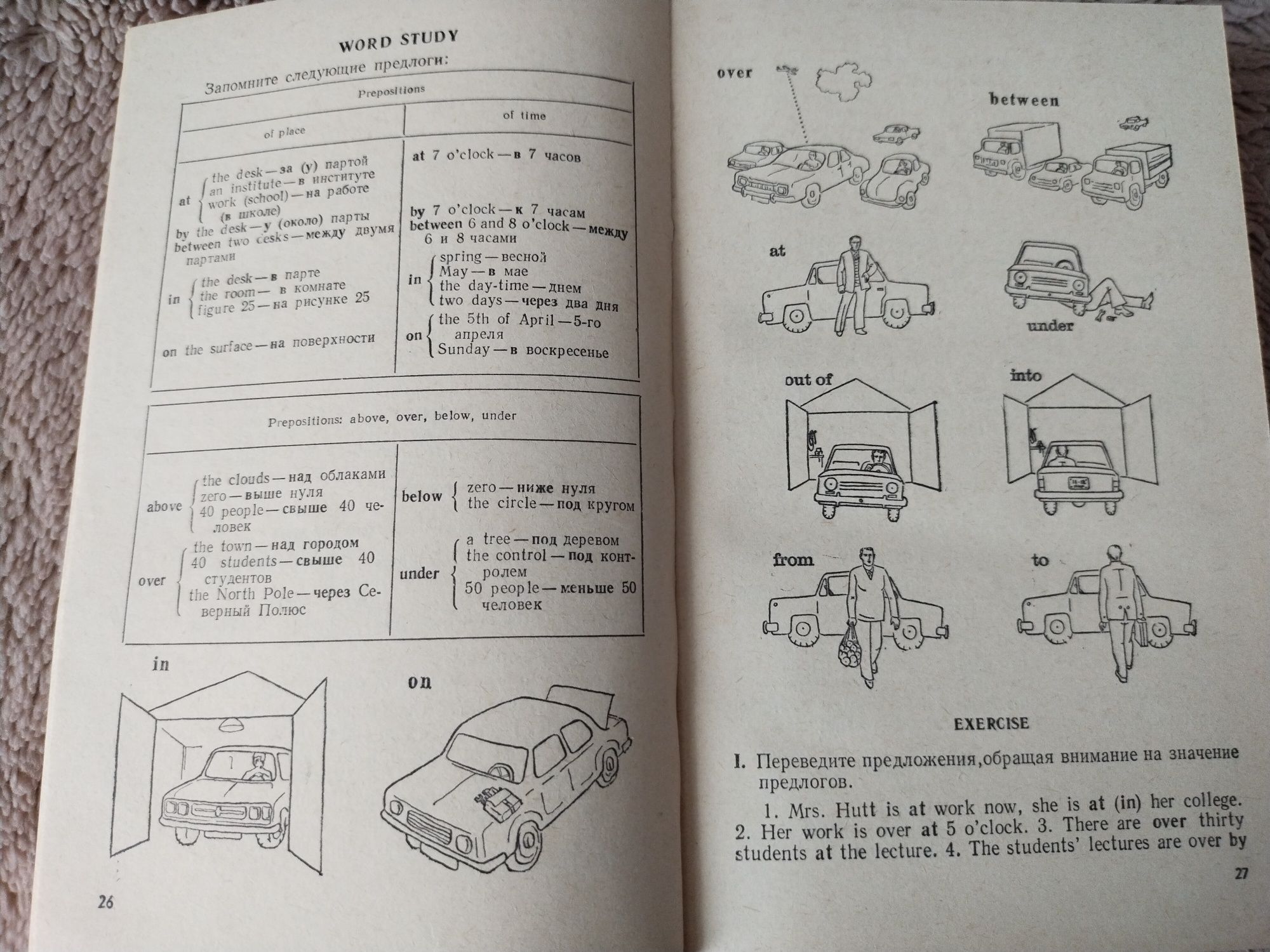 Учебник английского языка для технических ВУЗОВ. 1980 г