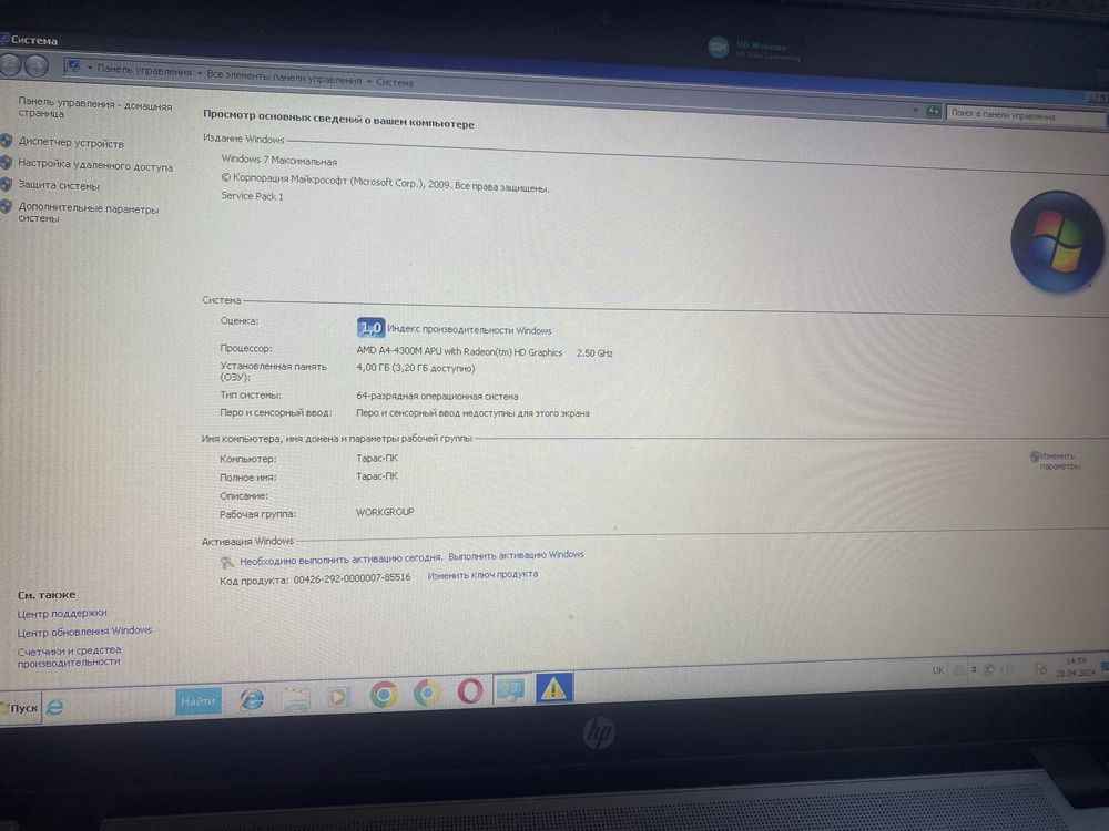 Продам ноутбук hp probook g1 455