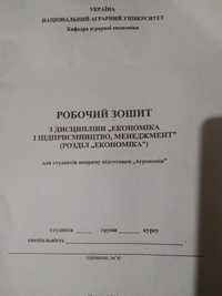 Економіка і підприємництво