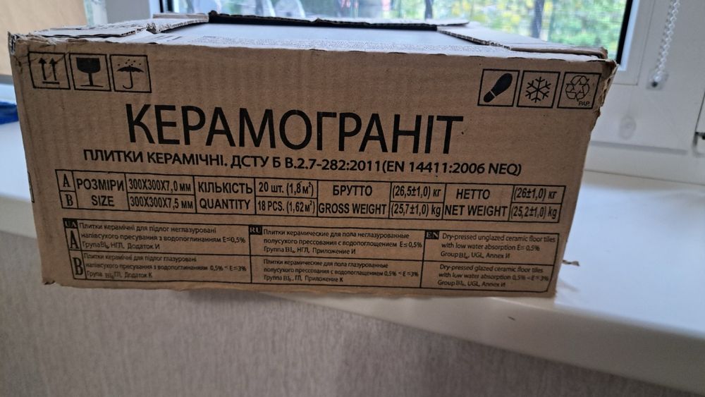 Плитка для підлоги, керамогранит, розмір 300*300*7