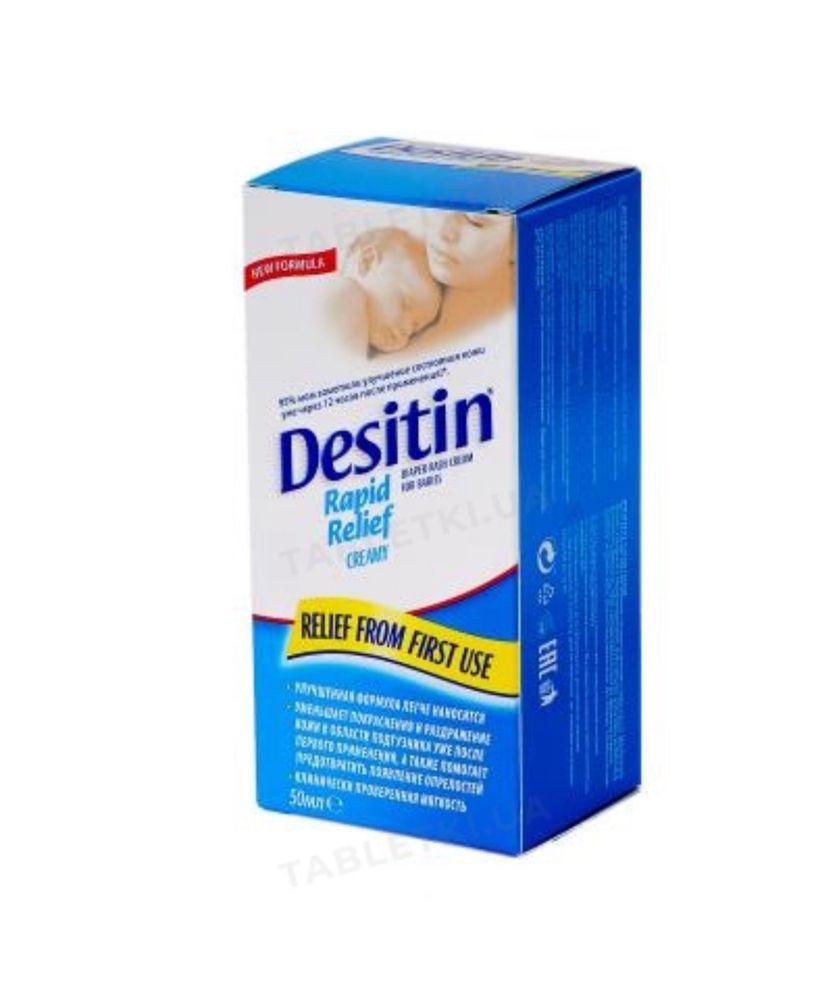 Крем дитячий Desitin