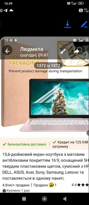 Продам не дорого