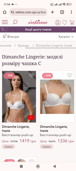 Бюстгальтер puch up