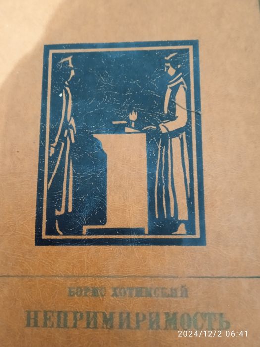 Книги російських авторів