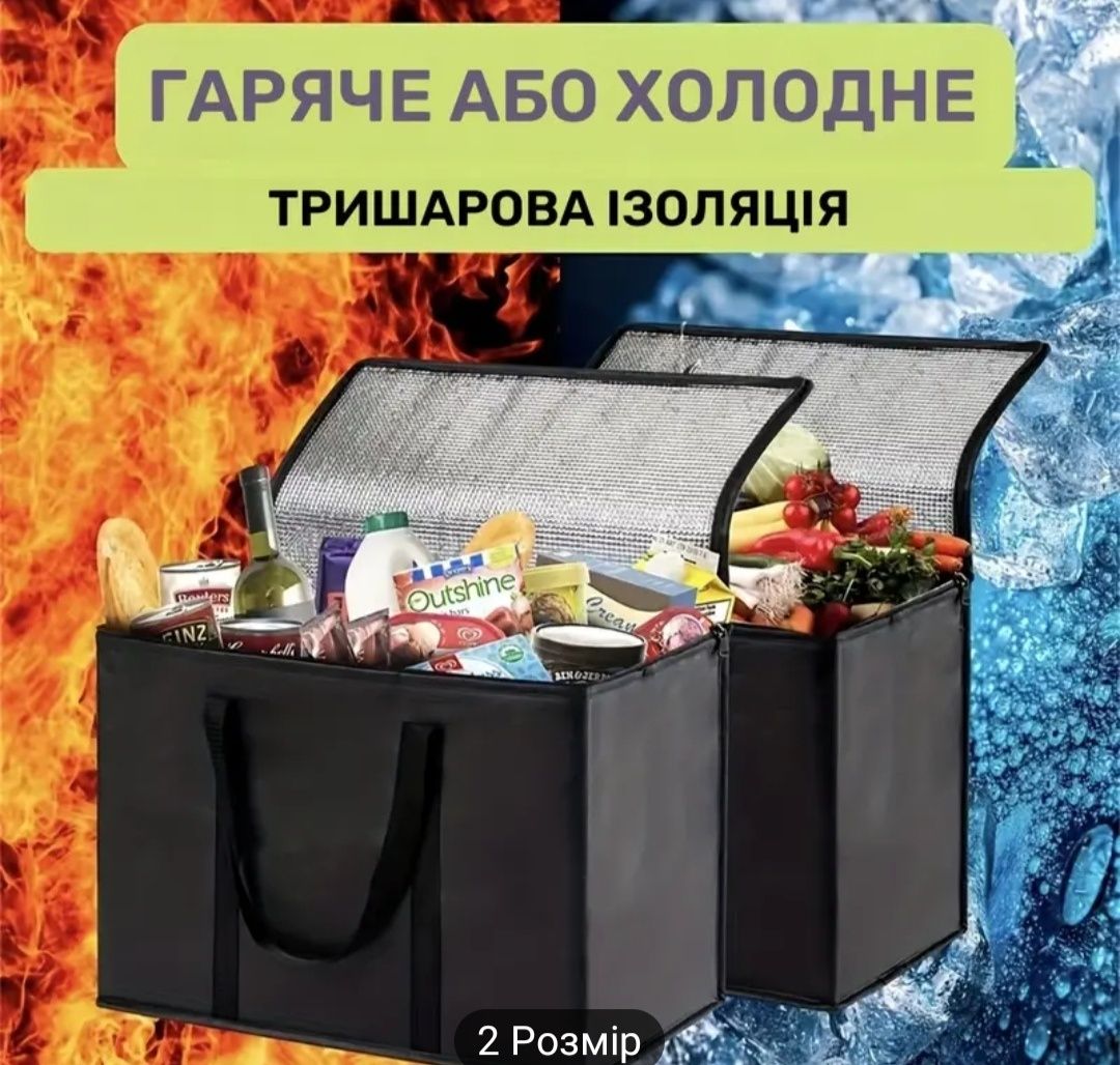 Термо сумка для доставки сумка холодильник туристична сумка для подоро