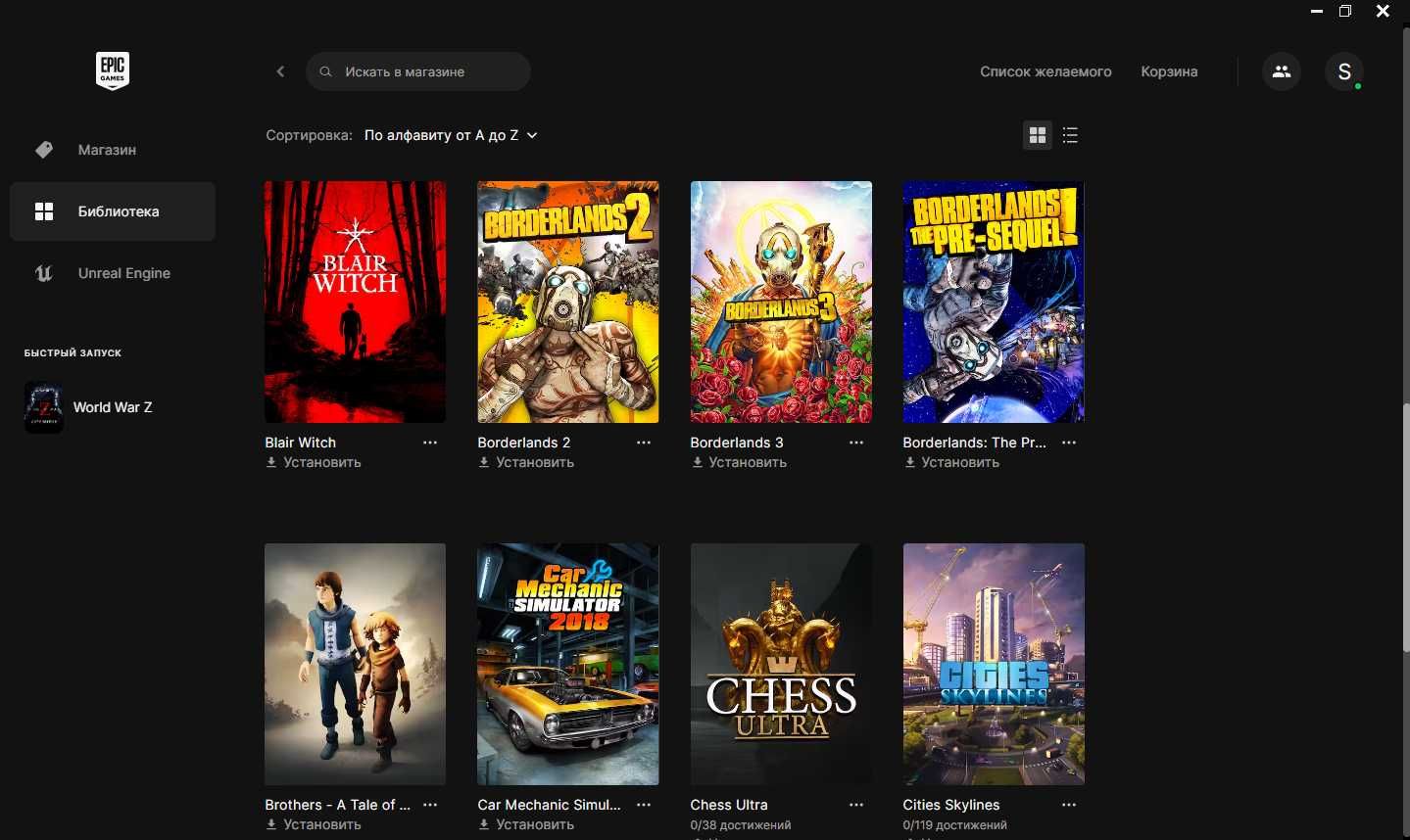 Аккаунт EPIC Games