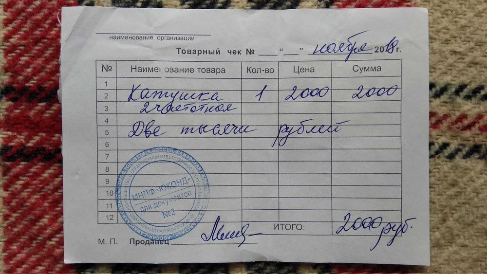 Катушка Мишина №3. Оригинал