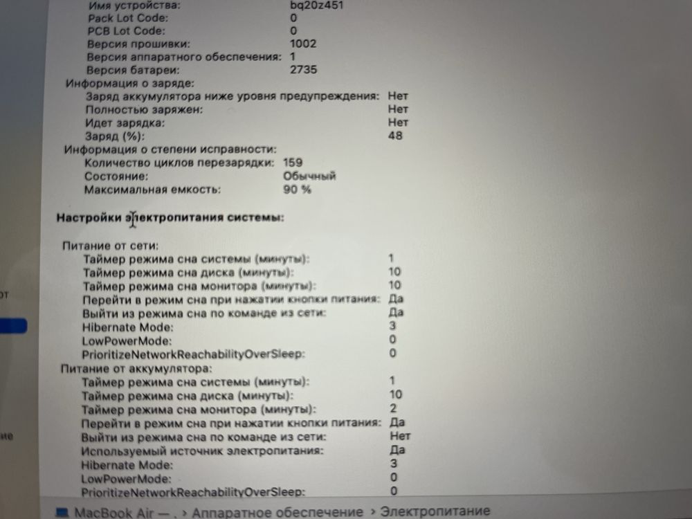 MacBook Air  M1 2020  8/256
