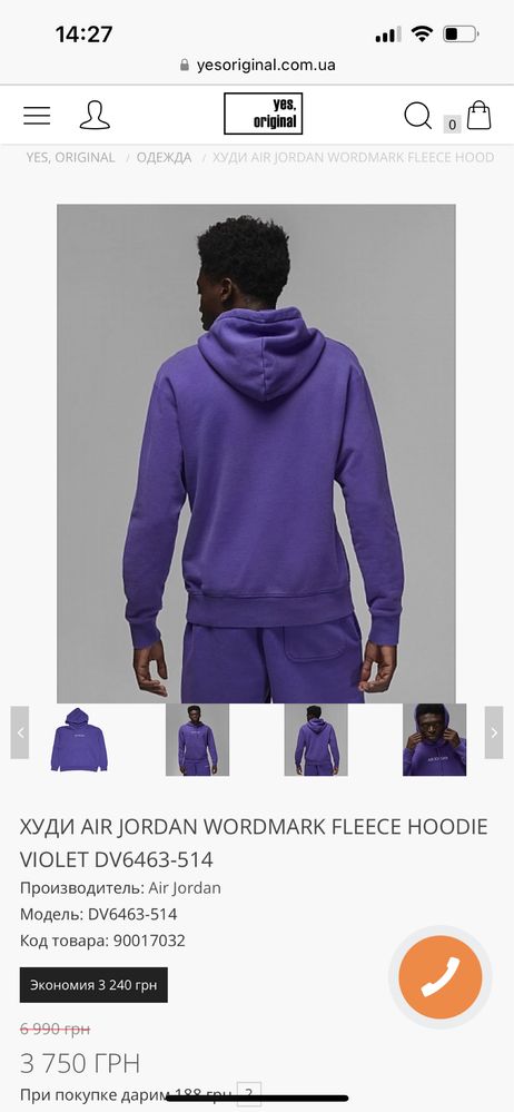 Худи Jordan Wordmark Fleece Violet Hoodie Dv6463-514 (Оригинал)