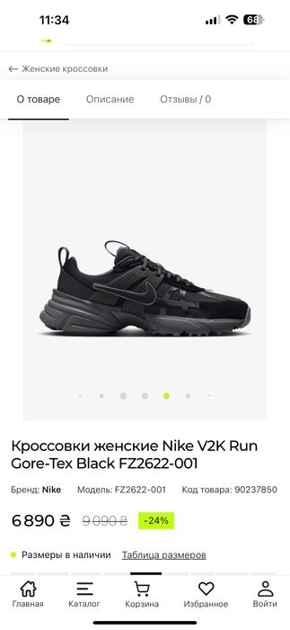 Продам  Nike V2K Run Gore-Tex оригинал