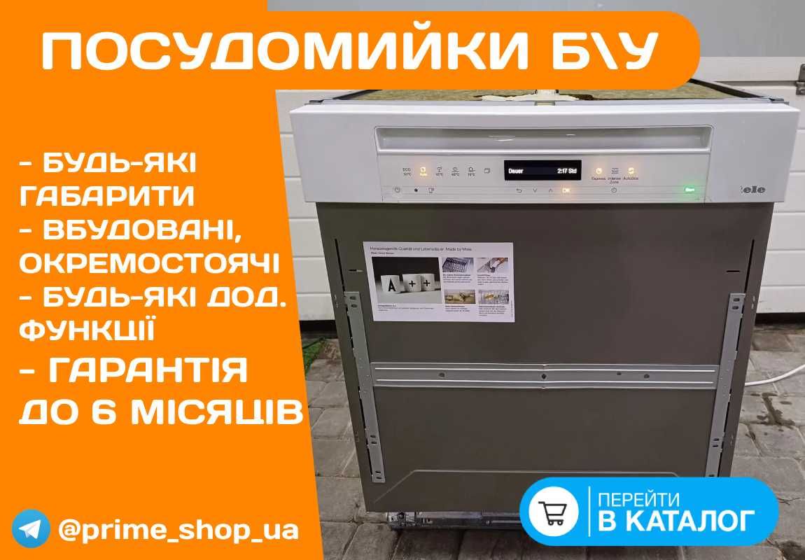 Посудомоечная Машина MIELE G6549 Встраиваемая ПОСУДОМОЙКА 60 см Б\у