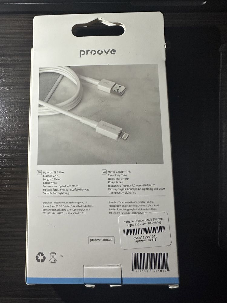 Кабель Proove (USB - Lightning), 1 m, 2,4A