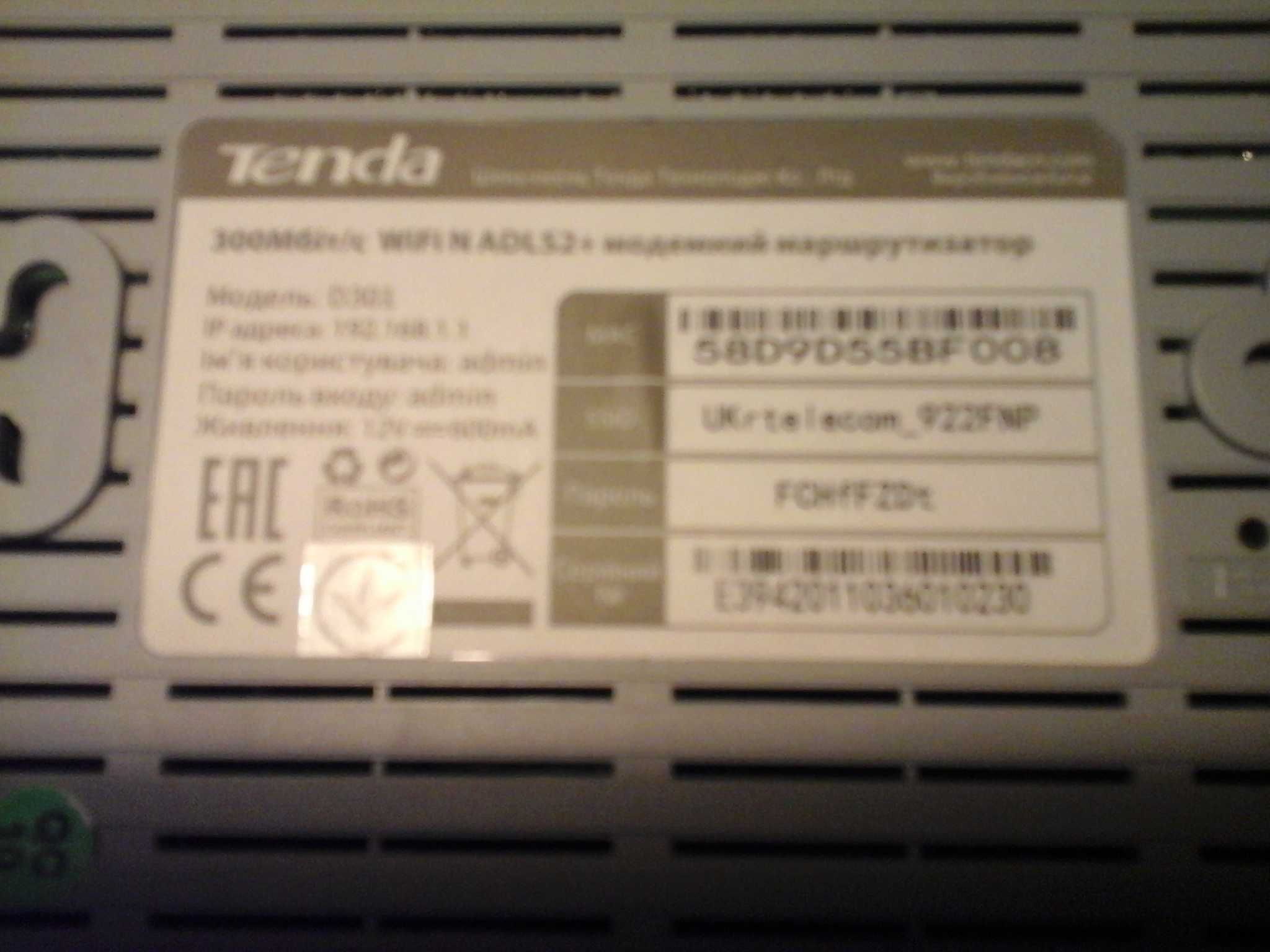 WI-FI роутер Tenda D 301.