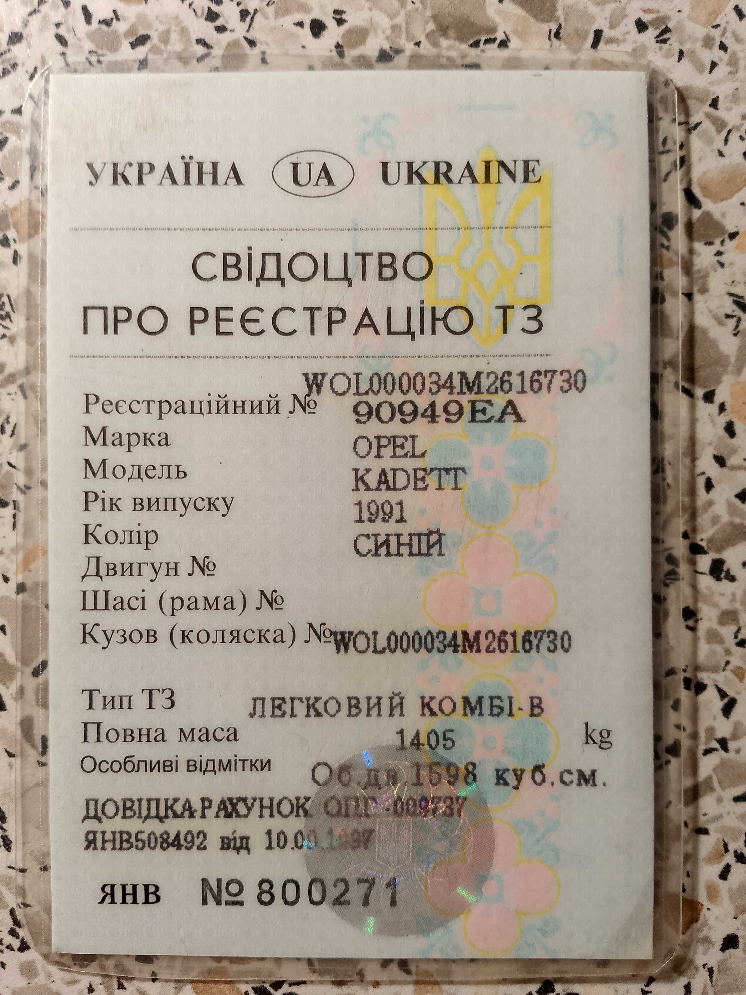 Подам ОПЕЛЬ Кадет 1,6і