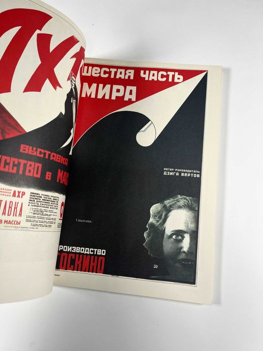 The Soviet Arts Poster: Theatre, Cinema, Ballet, Circus 1917.1987