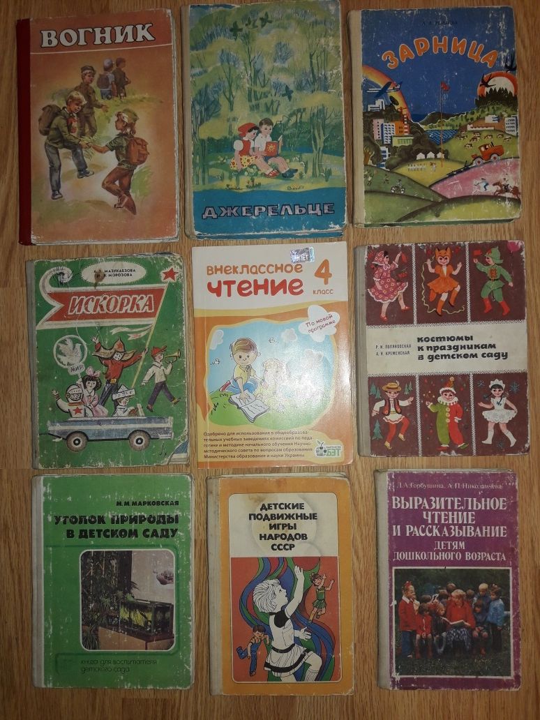 Книги от 75грн по ВнеклассномуЧтению+ДошкольномуВоспитанию