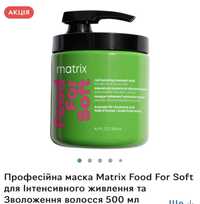 Професійна маска Matrix food for soft