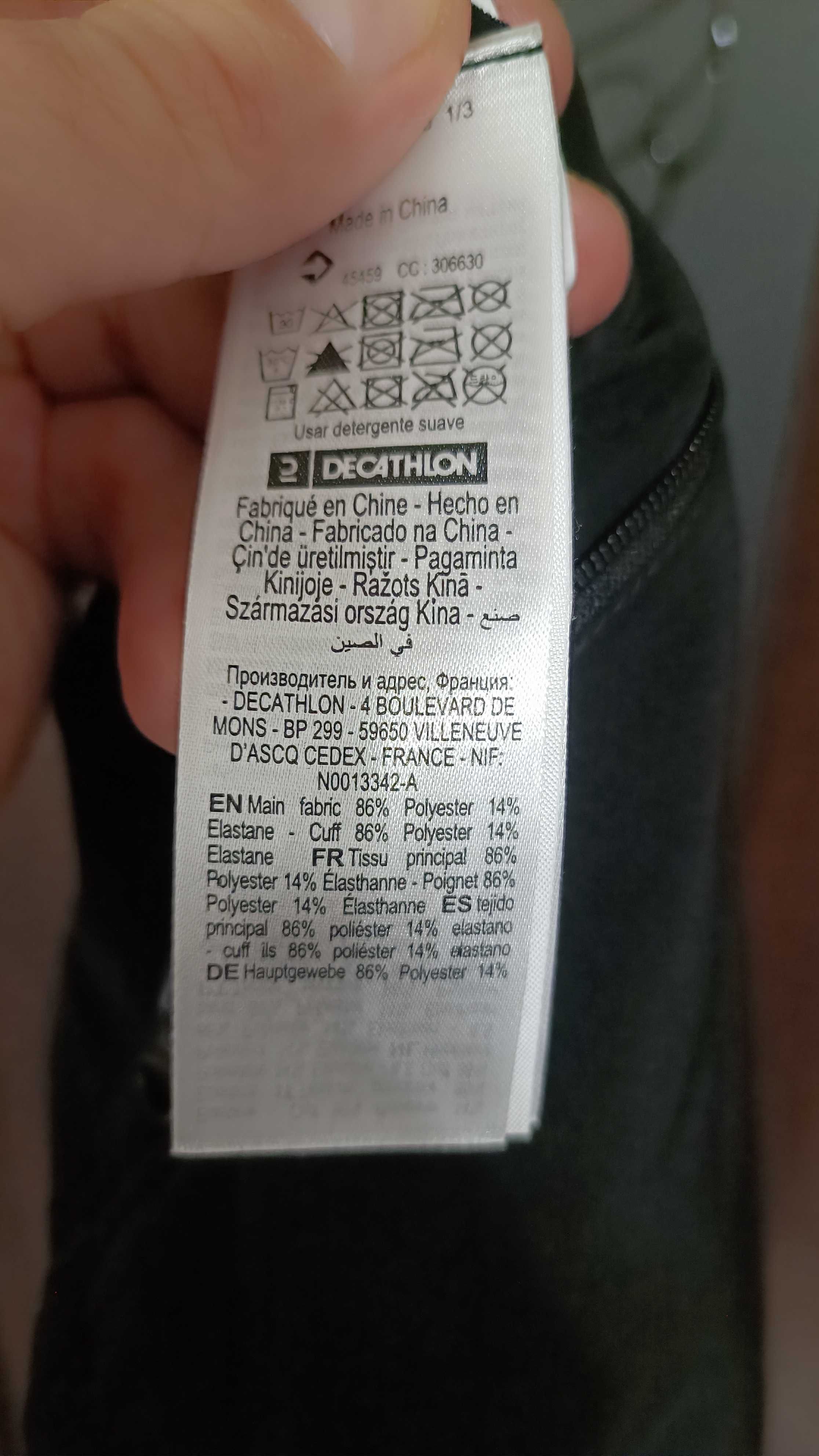 Спортивная куртка ветровка Domyos Decathlon