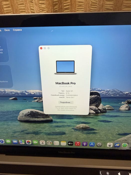 Apple MacBook Pro 13 2020