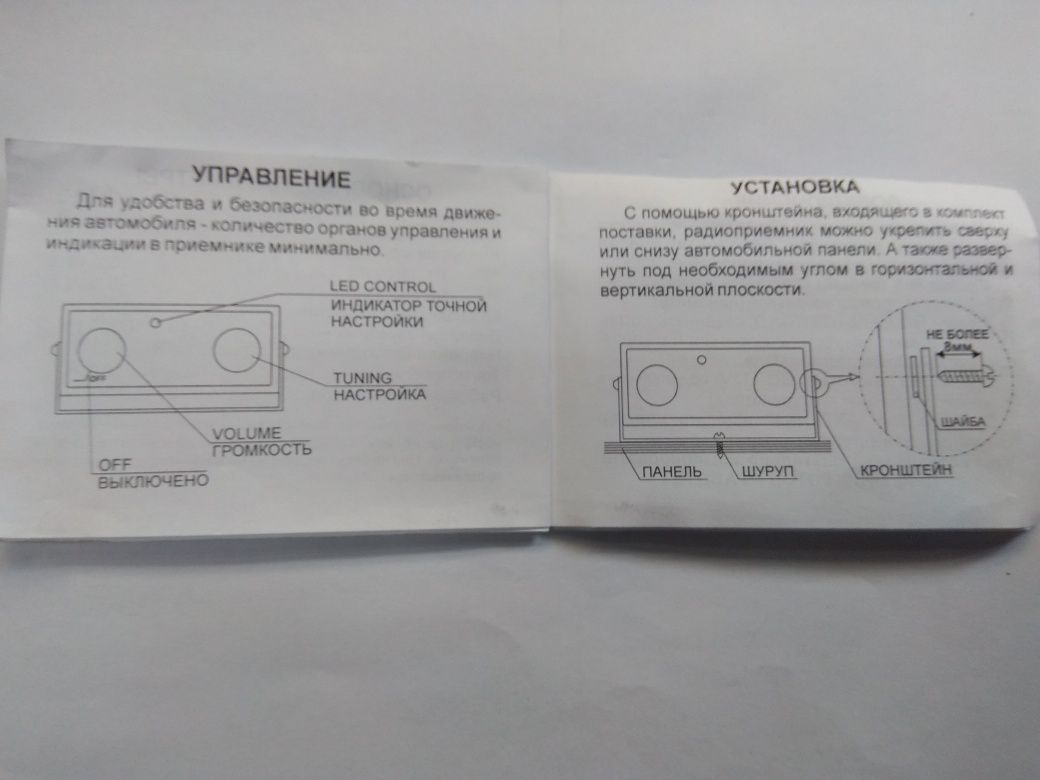 FM радио на микросхеме SONY 1 191M.  10w