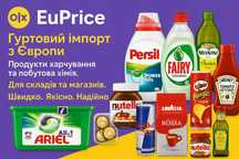 ОПТ ! Гурт ! Продукти з Європи, Кава, Олія, Фісташки, Шоколад, хімія