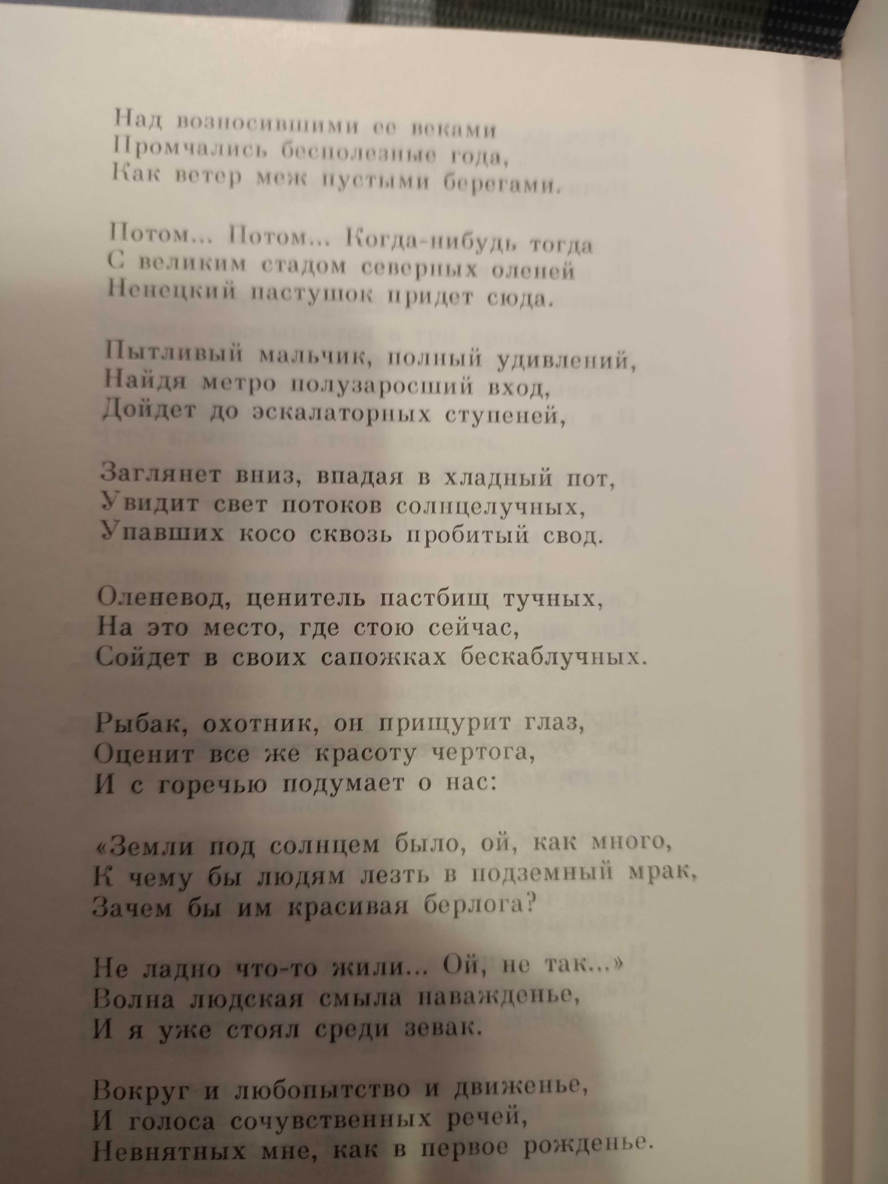 Василий Федоров. Собрание сочинений в 5 томах