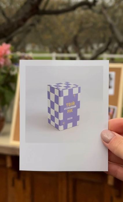 Відривний календар 2026 Твій особливий рік